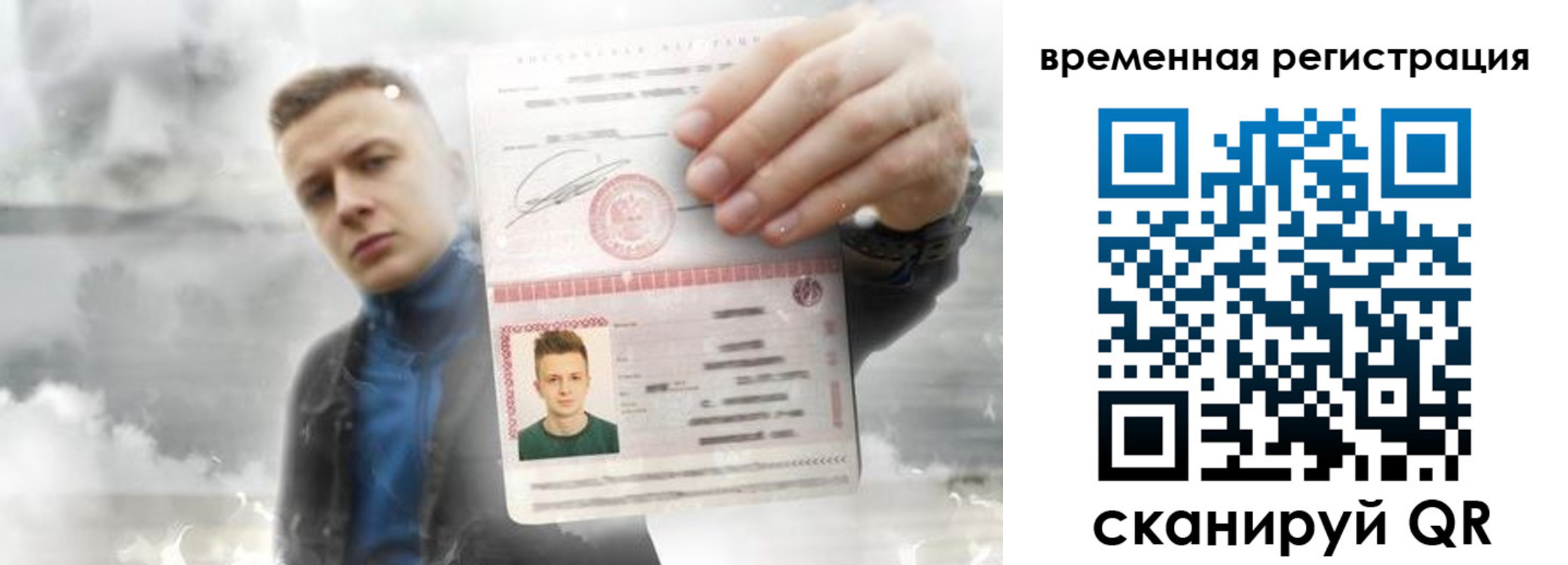временная регистрация для школы в Гатчине