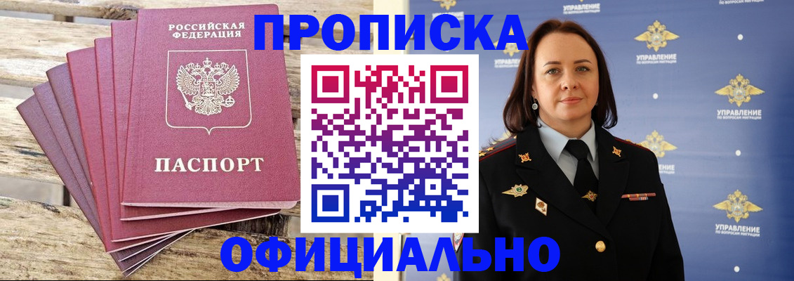прописка регистрация в Гатчине