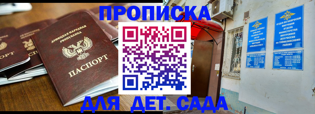 прописка от собственника в Гатчине