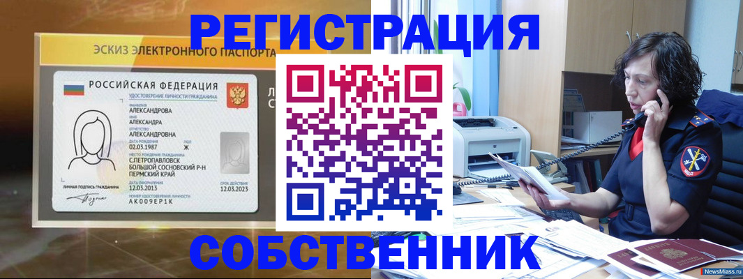 прописка иностранных граждан в Гатчине