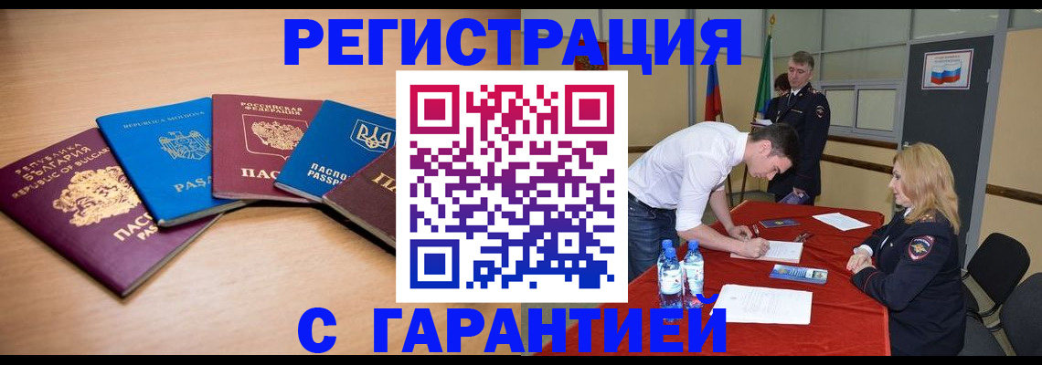 миграционный учет в Гатчине